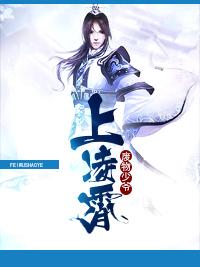 無敵皇太子周錚小說